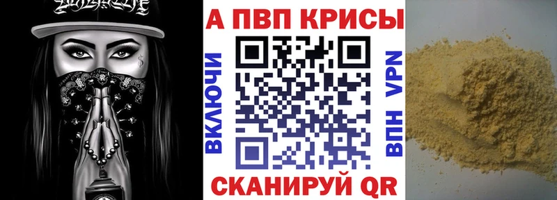 Alfa_PVP мука  Купить закладки  Могоча 