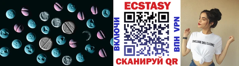 ЭКСТАЗИ круглые  Купить  Могоча 