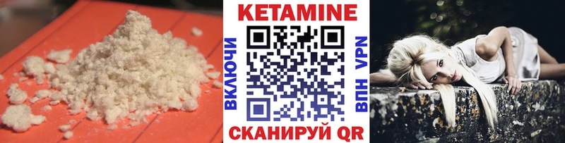Кетамин ketamine  Купить где  Могоча 