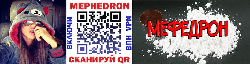 МЕФ кристаллы Купить закладки Могоча