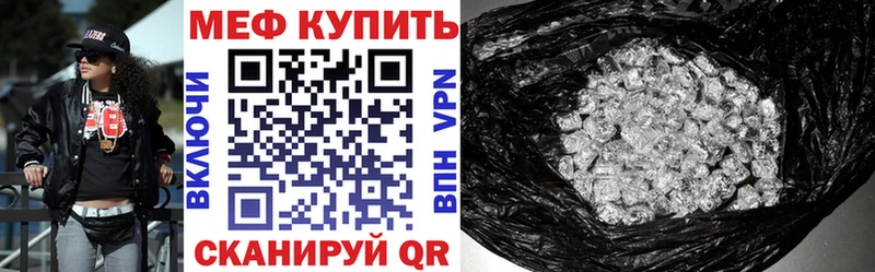 Меф мука Могоча