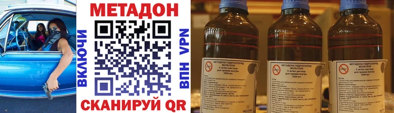 Купить где Могоча МЕТАДОН кристалл
